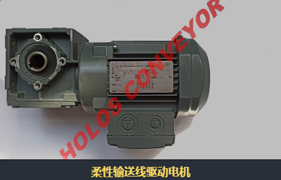 怎么選購柔性輸送機(jī)？
